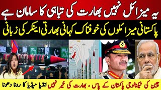 Indian Anchor Shocking Analysis About  Pakistani Missiles Capability| Indian Media Shocked 