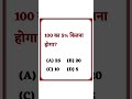 maths IQ test #viral #maths