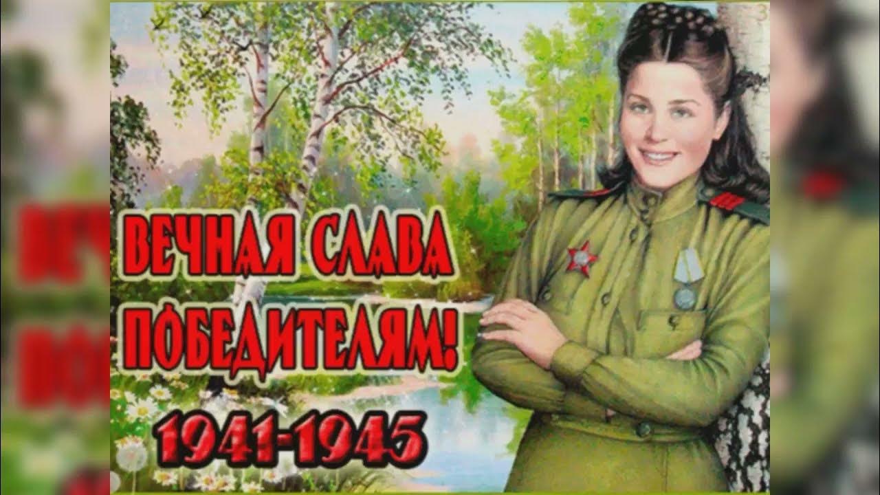 Песня катюша символ. Песня катюша символ. 9 мая катюша. Открытка "с днём победы". Песня катюша символ.