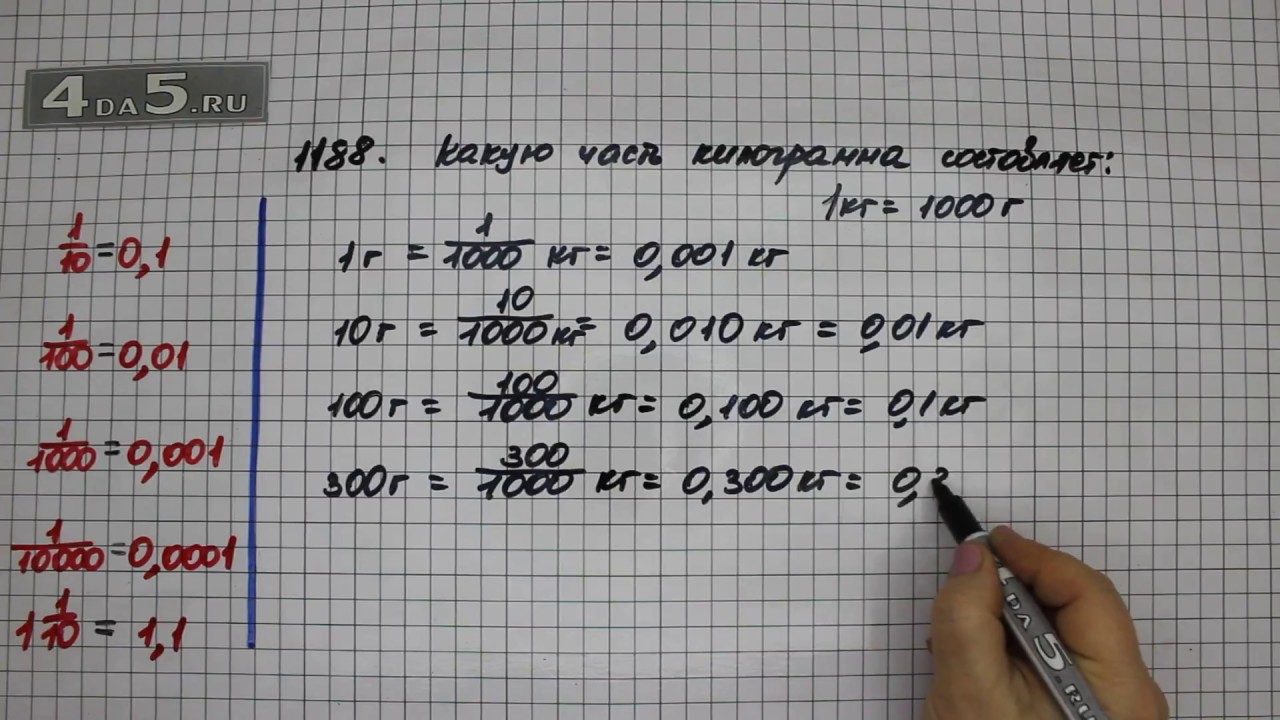 Упражнение 6.339 математика 5 класс 2. Математика 5 класс номер 1185. математика 6 класс упражнение 1188. 1188 математика 5 класс. математика 5 класс 2 часть упражнение 339.