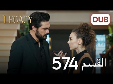 الأمانة الحلقة  عربي مدبلج
