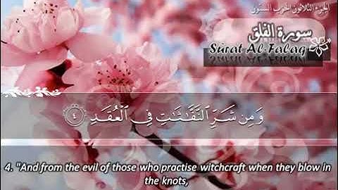 113 سورة الفلق | ماهر المعيقلي Sûrat Al Falaq | Maher Al Muaiqly