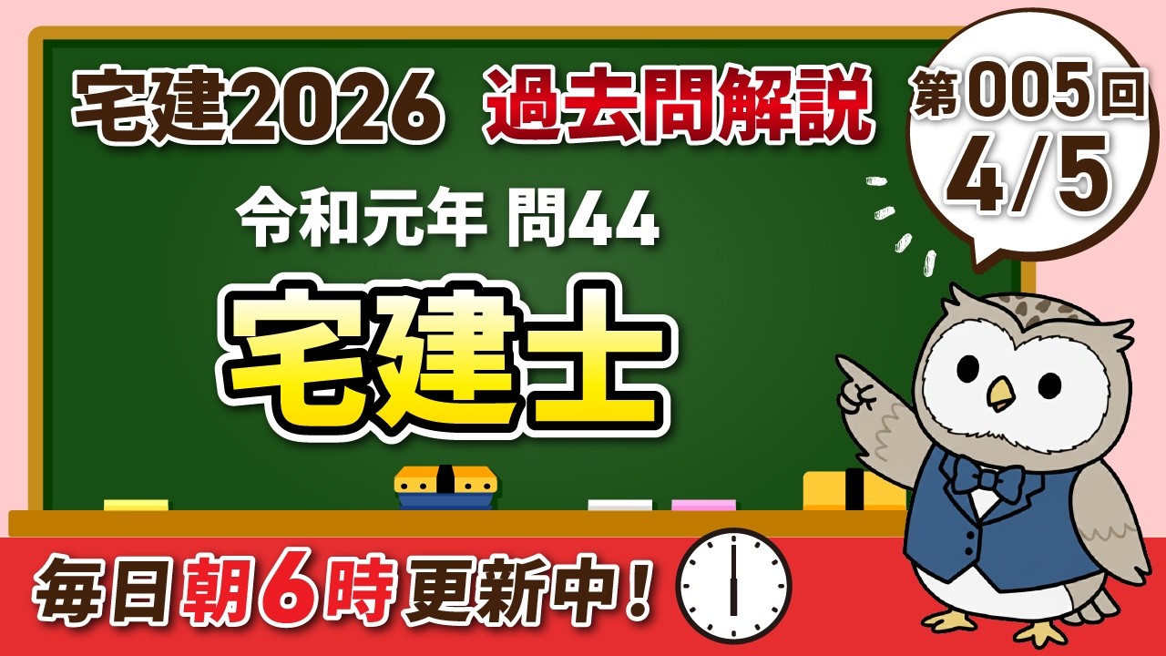 宅建士 It's springtime! Let's take it one step at a time with our real