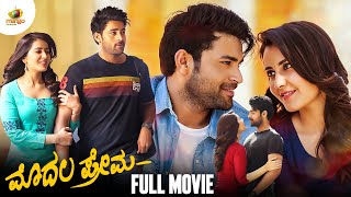 Tholi Prema Kannada Full Movie | Varun Tej | Raashi Khanna | Thaman S | Venky Atluri | #TholiPrema screenshot 4