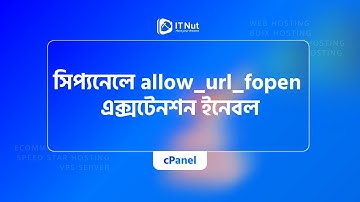 How to Enable allow_url_fopen in cPanel