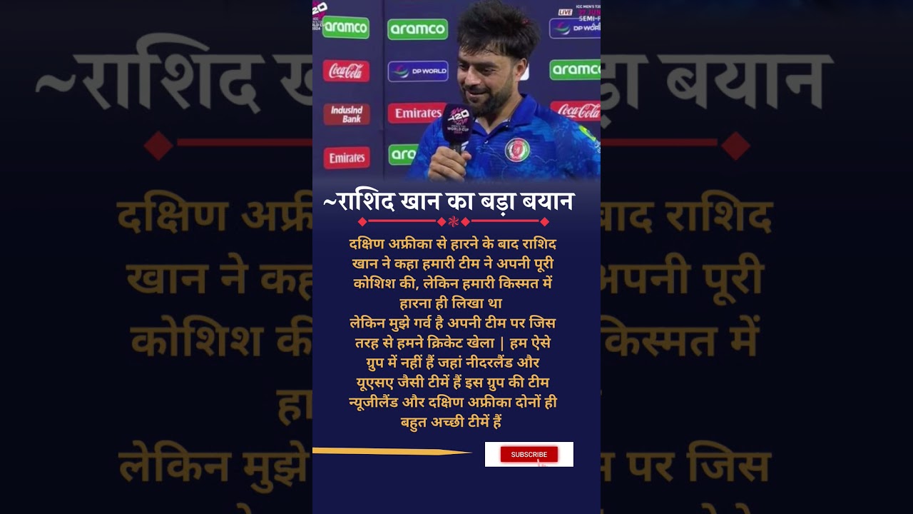 ❤️Rashid khan on his team effort 💯