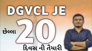 DGVCL JE Last 20 days preparation | #dgvcl #getco #transientacademy