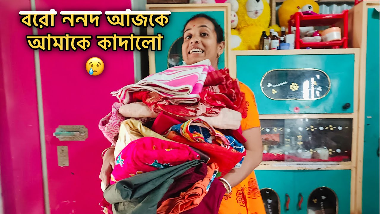 আজকে বরো ননদ এর জন্যই আমার চোখে জল।