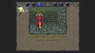【ノーリセットRTA】ウィザードリィ６ SFC版 【和解END、バグなし】Wizardry６Bane of the Cosmic Forge No Reset Clear