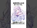 【 #新人vtuber 】あまりにポンコツすぎる比羽沢れいらについての雑学④ #vtuber #jpvtuber #セルフ解説 #雑学 #トリビア #比羽沢れいら