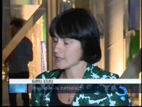 \"იგივე, იგივე\" - გამოფენა თანამედროვე ხელოვნების ცენტრშიna