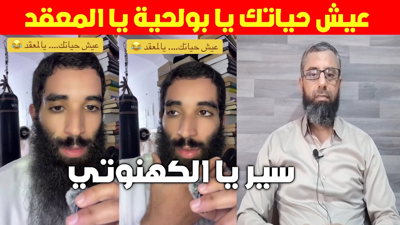 عيش حياتك يا المعقد !!