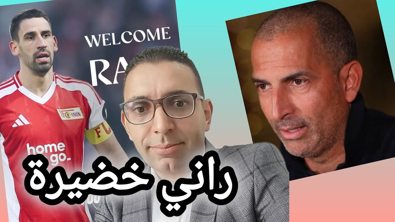 🚨عاجل 💥 ورسمي راني خظيرة 🇹🇳 في التربص القادم مع صبري اللموشي 🇹🇳 هل يكون العنصر المفقود في الوسط؟ 