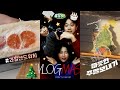 2023 VLOGMAS#17&amp;18&amp;19🎄과일샌드위치 만들고🍓🍊 따뜻한 주말 보내고 | 태호 생일 축하해주기🎂 | 성수 호르몬규탄 | 사라다 만들기🥗   &quot;𝓨𝓞𝓢𝓜𝓦𝓞𝓞𝓡𝓘𝓝❤️&quot;