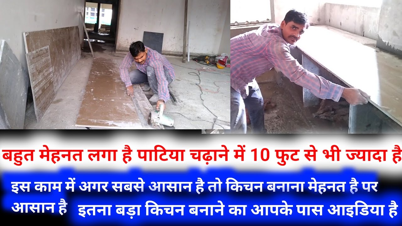 Granite Kitchen Platform Making Process How to make Granite Kitchen