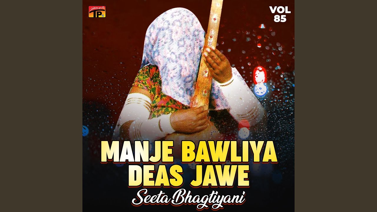 Babriyo Chariyo Gadi Ty