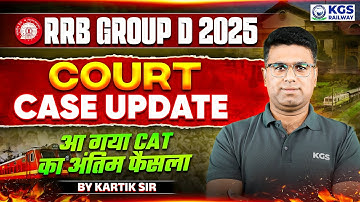 RRB Group D 2025 Court Case Update | RRB Group D Latest Update | RRB Group D 2025 | Kartik Sir KGS