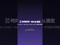 📅 按周聚合数据,还在手写日期字符串截断? DuckDB日期函数:date_trunc一键搞定周月年聚合 #Shorts
