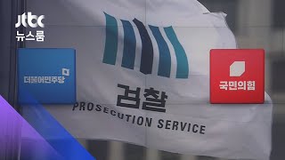 원전 압수수색, 특활비 조사…'검찰 이슈' 정치 충돌 / JTBC 뉴스룸