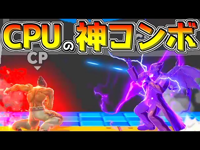 CPU Kazuya discovers an 