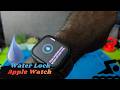 Apple watch Water lock
