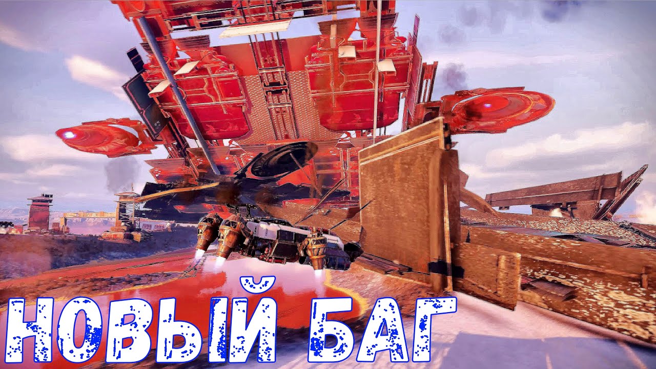 НОВЫЙ БАГ - Машина на всю карту - Сломали Кроссаут - YouTube