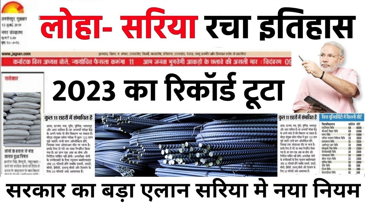 Tmt Bar Price Today Tmt Steel Price Today Steel Bar Price In India tmt-bar-price-today-tmt-steel-price-today-steel-bar-price-in-india