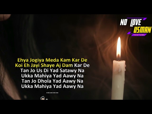 Jogiya Lyrics - jogiya mera kam kar de lyrics in urdu _ jogiya mera kam kar de lyrics - class=