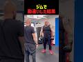ジムで勘違いした結果