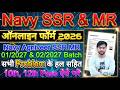 Navy SSR MR Form Fill Up 2026 New Vacancy Ka Form Fill | Navy Agniveer New Vacancy 2026 Apply Online