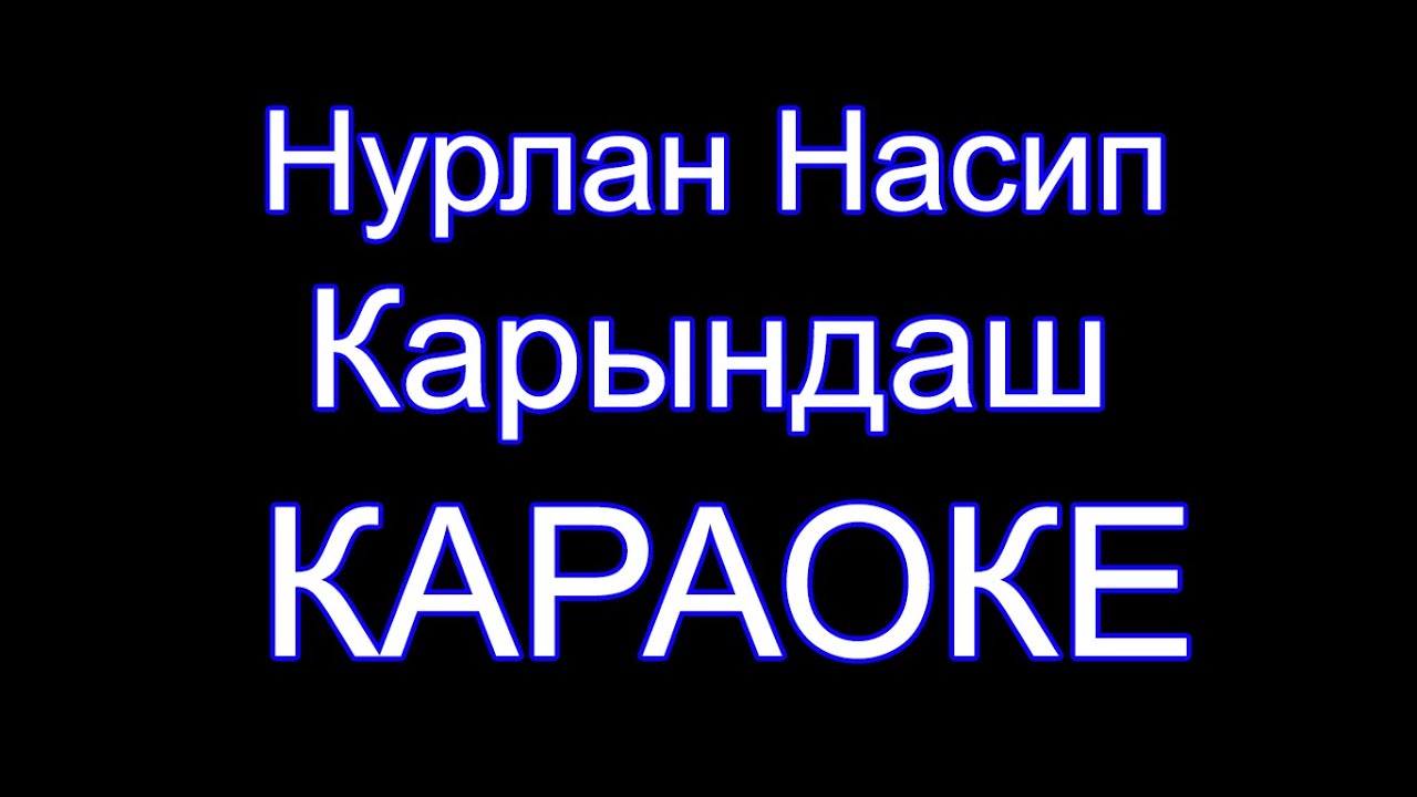Шура караоке