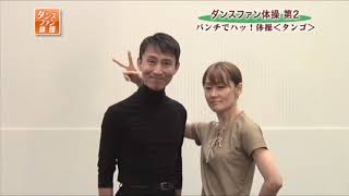 ダンスファン体操　第2 part2