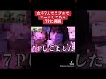 【カミングアウト】女子7人ラブホで7Pに発展。【よさこいバンキッシュ】#shorts