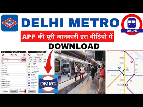 How to use Delhi metro App | Delhi metro app kaise use kare | which is the best app for Metro |DMRC|