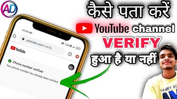 kaise pata kare ki youtube channel verify hai ya nhi 2021 | how to check verify youtube channel