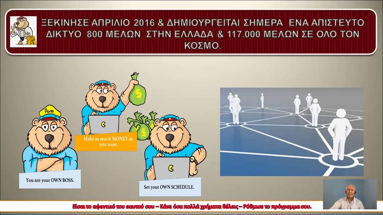 CLICK INTENSITY CREECE presentation