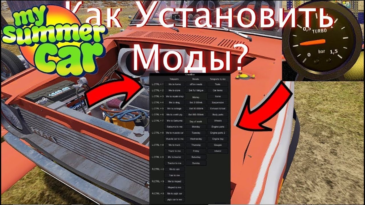 Май саммер кар русификатор текста. My Summer car чит. Чит меню для my Summer car. My Summer car моды читы. CHEATBOX my Summer car на русском.