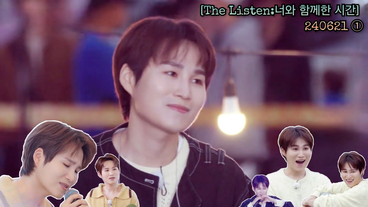 [The Listen:너와 함께한 시간🕰] 240621 ①회 『김희재』희재위주 🎬 - YouTube