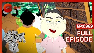 Bantul The Great - Full Episode - 363 - Zee Bangla
