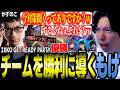 【2XKO GET READY PARTY優勝!】格ゲー猛者”立川・ちゅらら・かずのこ”と大将戦で激闘!チームを勝利に導いた2XKO大会まとめ【もけ】