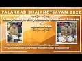 Palakkad bhajanothsavam 2022  sampradhaya divyanaama sankeerthanam  dolotsavam