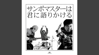 Utsukusiki Ningen No Hibi sambomasterwa Kimini Katarikakeru Version