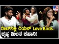 Krishna milana interview valentines day       tv9d