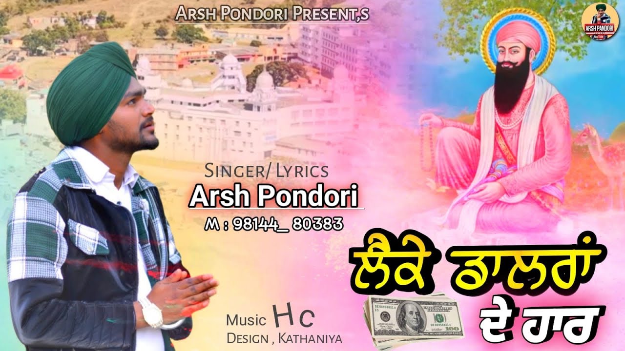 laike dollara de haar Arsh  baba vadbhag singh ji new track punjabi