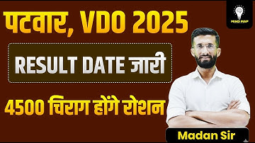 Patwar VDO Result Date 2025 जारी | 4500 चयन की खुशखबरी | Official Update | Madan Sir Live