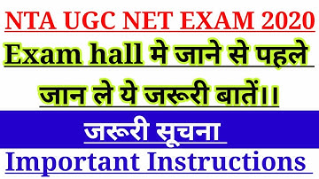 Nta Net Exam Admit Card 2020|Ugc net June/September 2020|यूजीसी नेट प्रवेश पत्र कब ? जरूरी सूचना