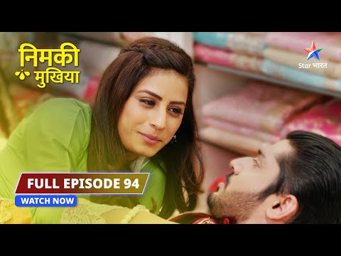 FULL EPISODE 94 | Nimki Mukhiya | Patna mein hogi shaadi ki shopping | निमकी मुखिया #dramathriller