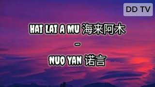 Hai Lai A Mu 海来阿木 - Nuo Yan 诺言 | Lirik | Terjemahan Indo | Terpopuler Paling di Cari #trending