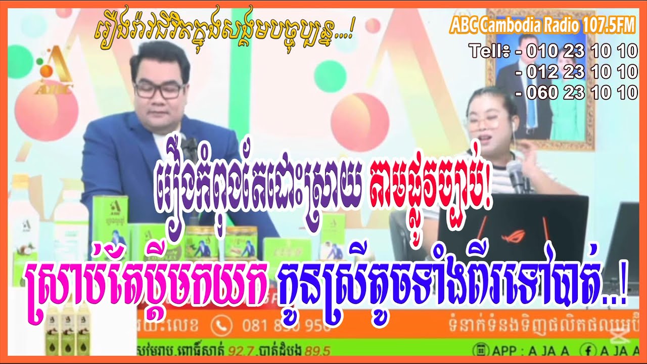 រឿងកំពុងតែដោះស្រាយតាមផ្លូវច្បាប់ ស្រាប់តែប្ដីមកយកកូនស្រីតូចទាំងពីរទៅ.[ដោយ៖ វិទ្យុអេប៊ីស៊ី/ABC AJA A]