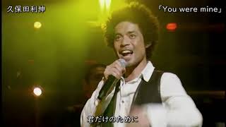 【Live】久保田利伸「You were mine」2010